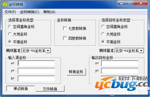 COORD坐标转换软件下载
