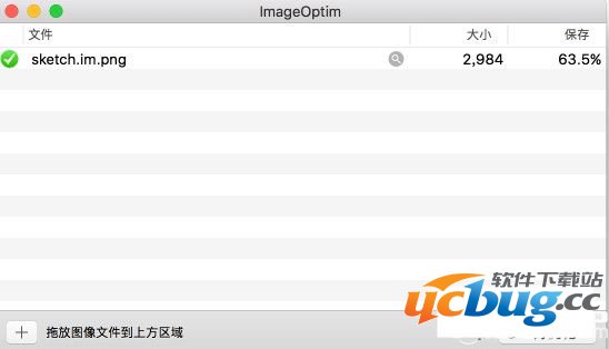 ImageOptim