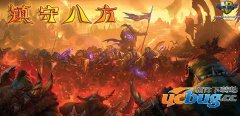 镇守八方1.0.1正式版(含攻略及隐藏英雄密码)