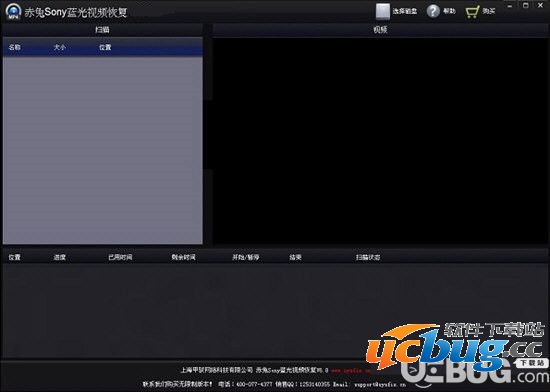 赤兔Sony蓝光视频恢复软件
