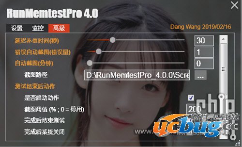 RunMemtestpro 4.0