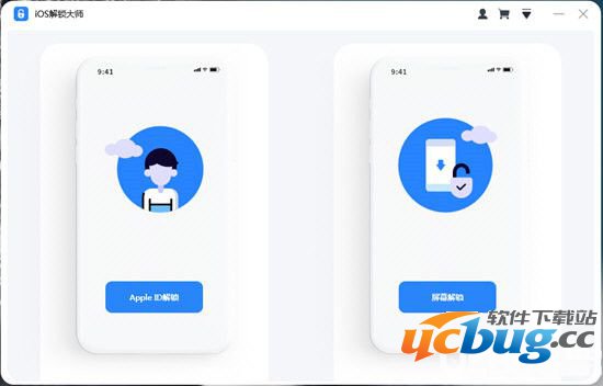 iOS解锁大师