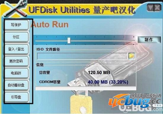 UFDisk Utilities