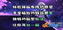 执剑之刻1.0.2正式版(含攻略及隐藏英雄密码)