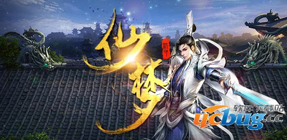 二师兄仙梦RPG