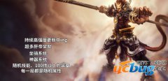 暗黑西游1.0.3正式版(含攻略及隐藏英雄密码)