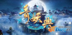 青妖典1.0.0正式版(含攻略及隐藏英雄密码)