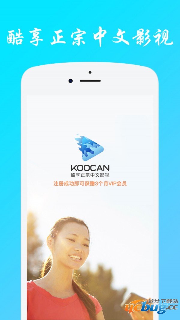 KOOCAN