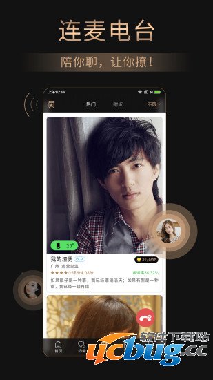 灵魂面具app