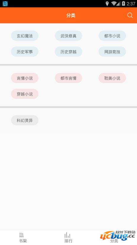 搜书大师破解版