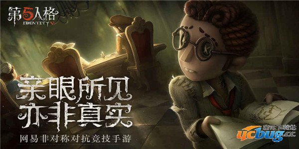 第五人格无限回声版下载