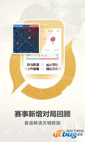 王者营地app