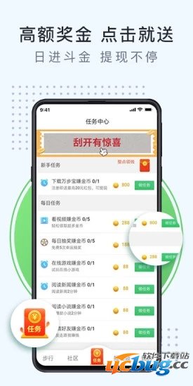 趣步行app