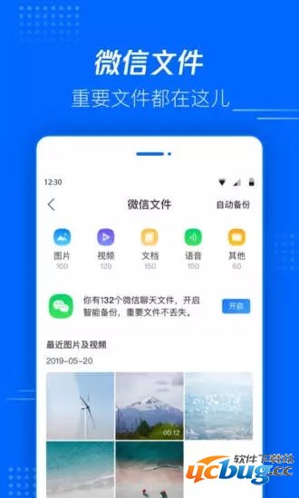 腾讯文件app下载