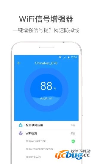 WiFi伴侣破解版下载