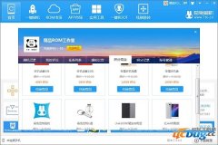 奇兔刷机电脑版 v8.2.2