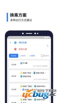 8684公交app下载