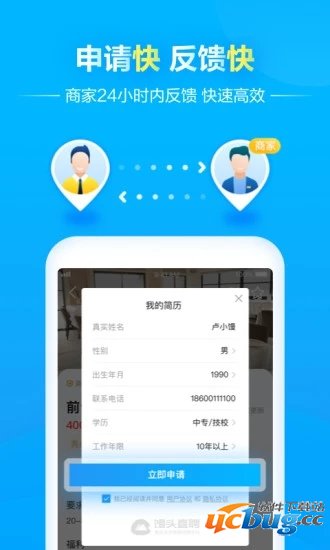 馒头直聘app