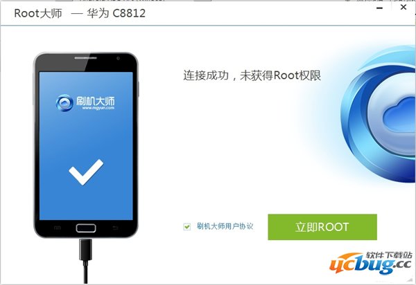 root大师电脑版