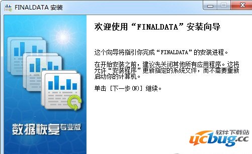 finaldata破解版