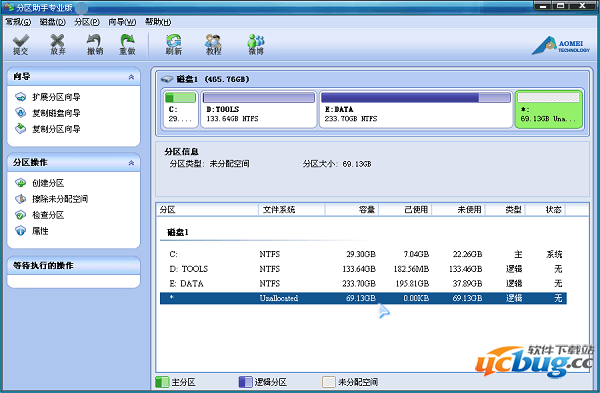 分区助手专业版