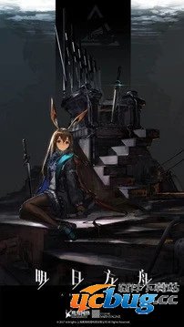 明日方舟