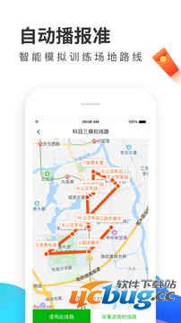 元贝教练app