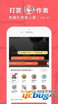 网易漫画vip破解版