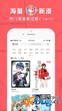 网易漫画vip破解版下载