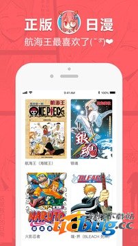 网易漫画免费版下载