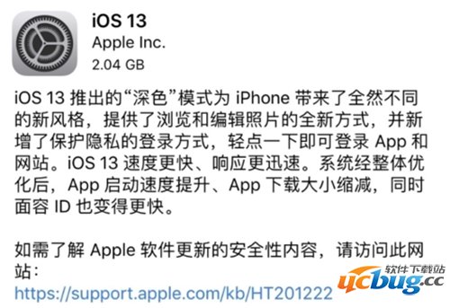 ios13正式版更新了什么