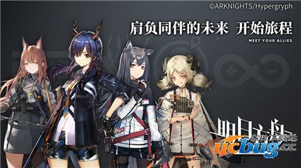 明日方舟无限原石版