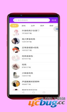 手游变声器app下载