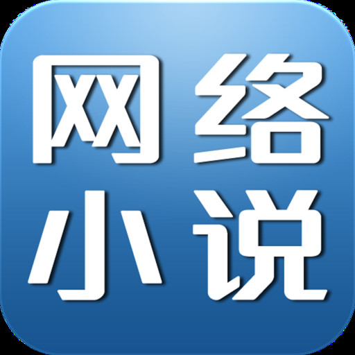 网络小说生成器绿色版 v1.0