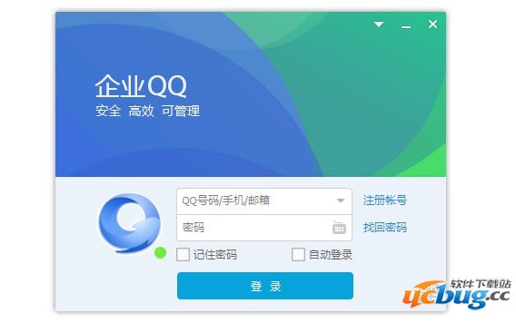 企业QQ正式版