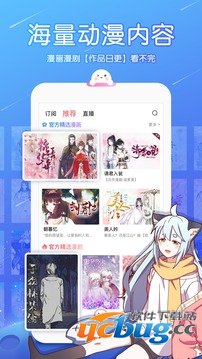 触漫APP下载