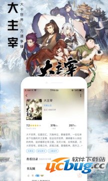 QQ阅读破解版