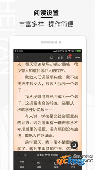 黑岩阅读无限岩币版