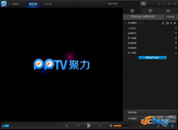 PPTV网络电视免广告版