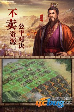 三国志战略版手游