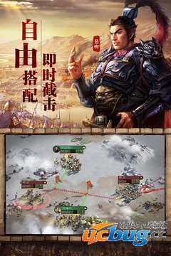 三国志战略版手游下载