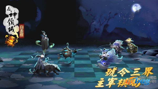 众神领域三界自走棋手游