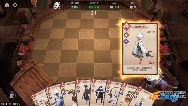 众神领域三界自走棋安卓版