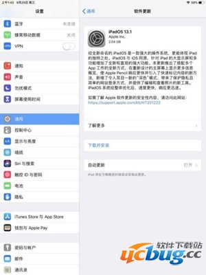 ipados更新方法