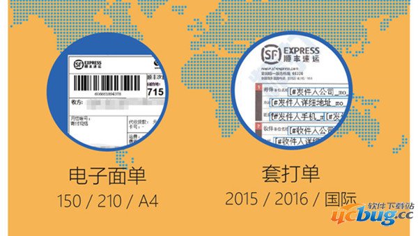 速打线下用户下载