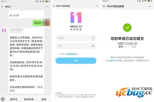 MIUI11更新方法