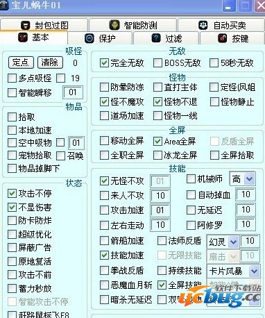 冒险岛伴侣电脑版