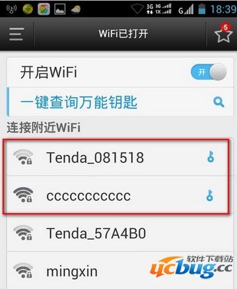 WIFI万能钥匙