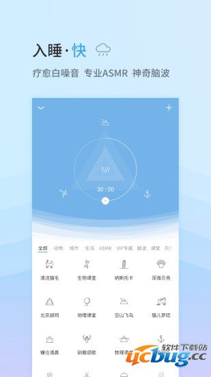 小睡眠app