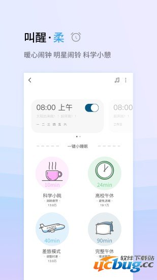 小睡眠app